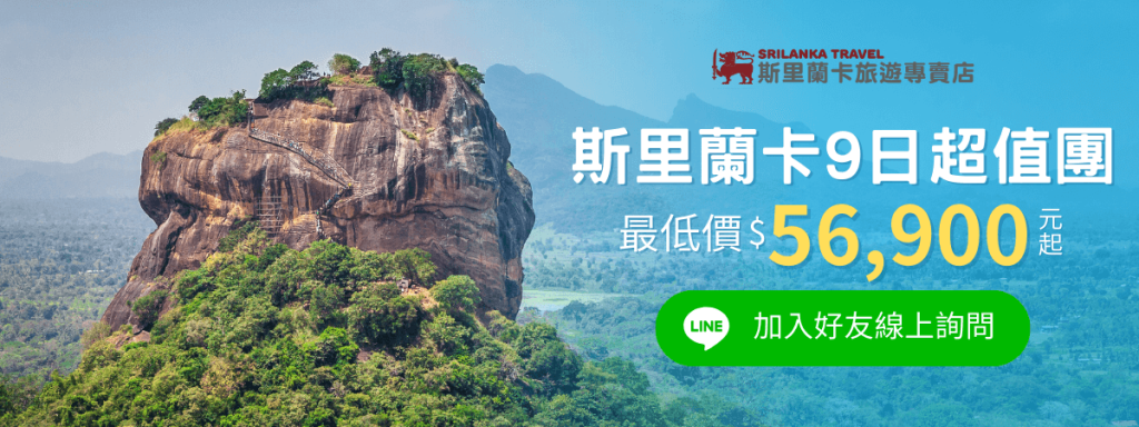 Cta 斯里蘭卡 (1) (1)