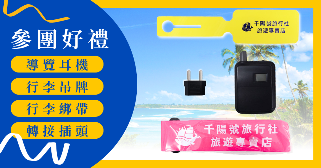 參考好禮圖圖 1200x630