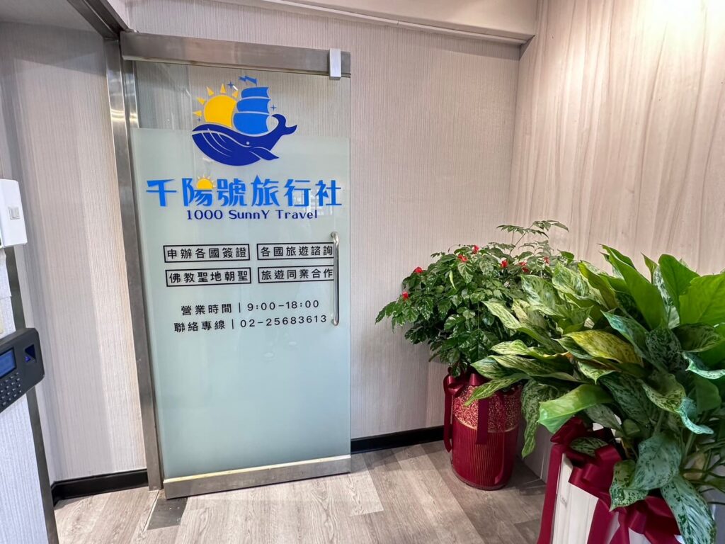 Visawang Office 4.jpg