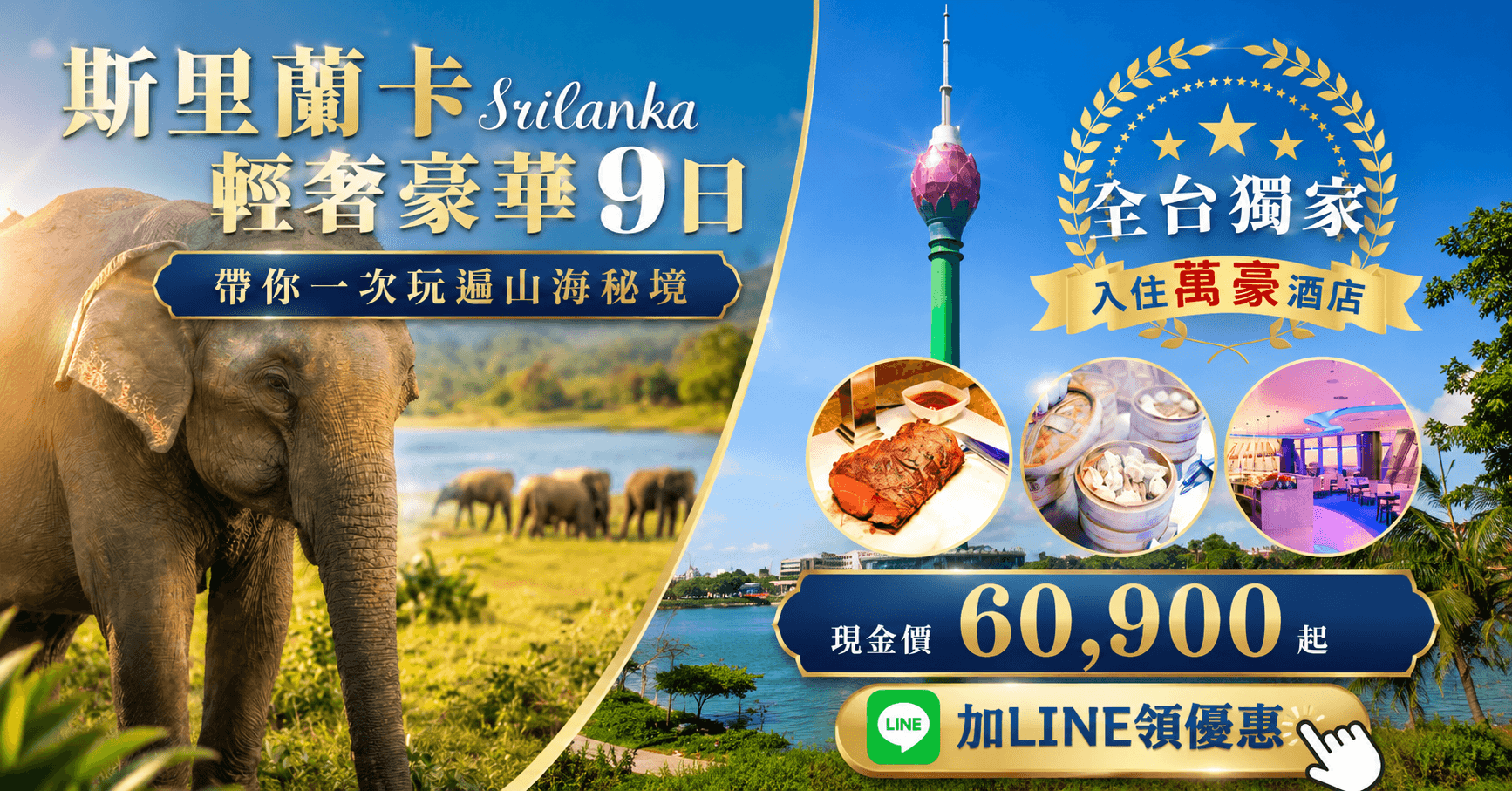 斯里蘭卡9日CTA (1)