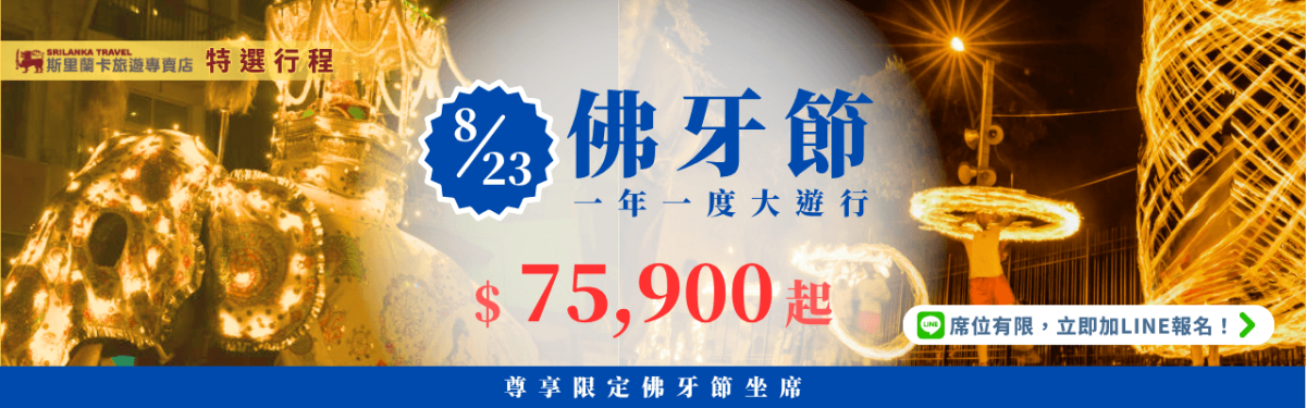 佛牙節cta (2)